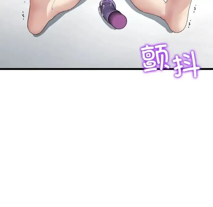 重逢的初恋是继母 - 第42話 - page 99