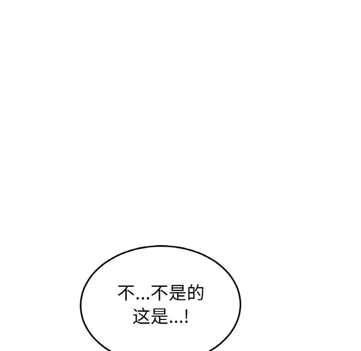 重逢的初恋是继母 - 第42話 - page 114