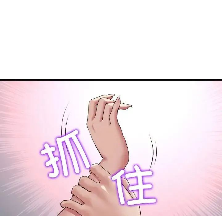 重逢的初恋是继母 - 第42話 - page 131