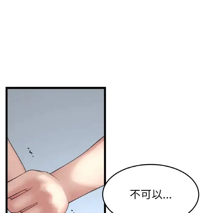 重逢的初恋是继母 - 第42話 - page 136