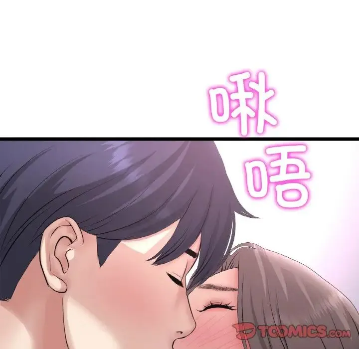 重逢的初恋是继母 - 第42話 - page 140