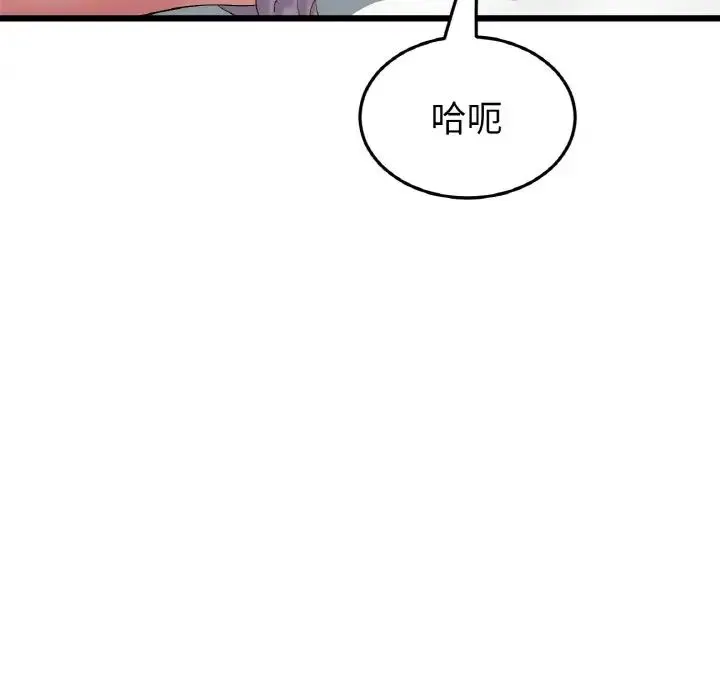 重逢的初恋是继母 - 第42話 - page 160