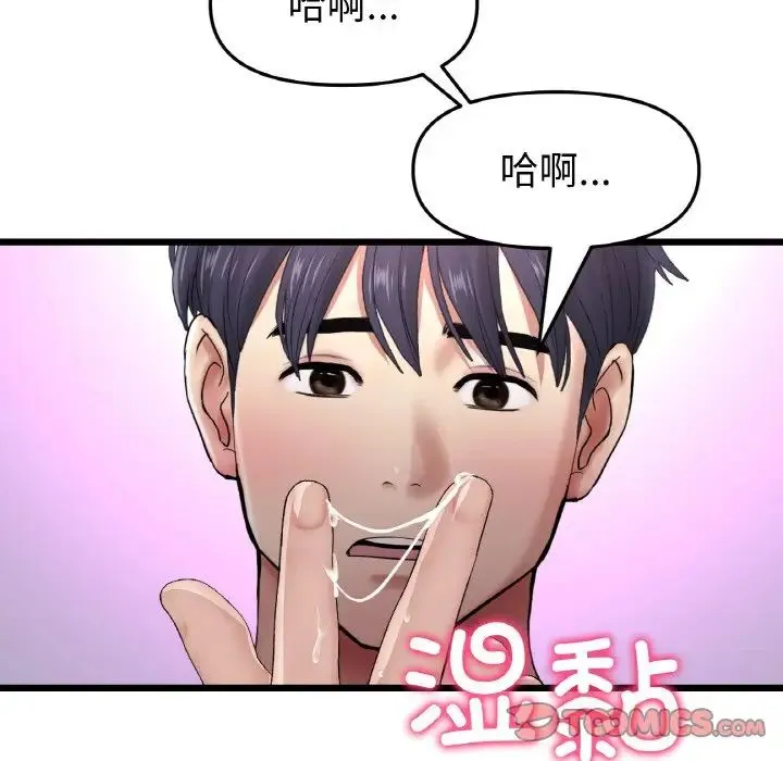 重逢的初恋是继母 - 第42話 - page 164