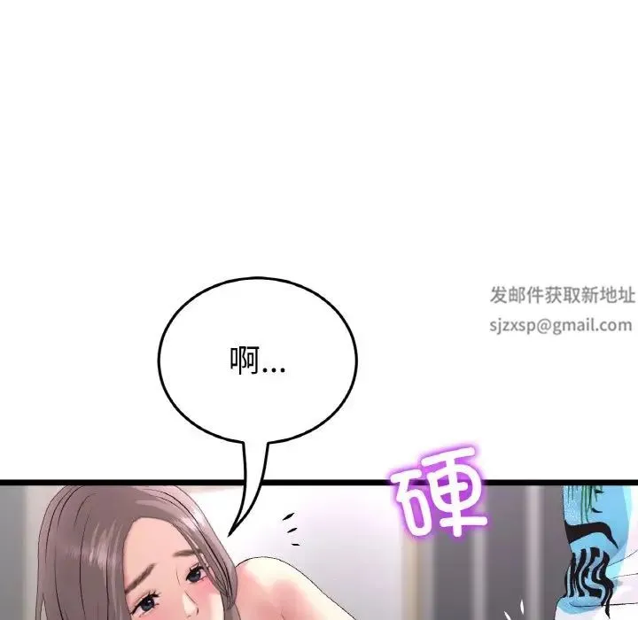 重逢的初恋是继母 - 第42話 - page 166