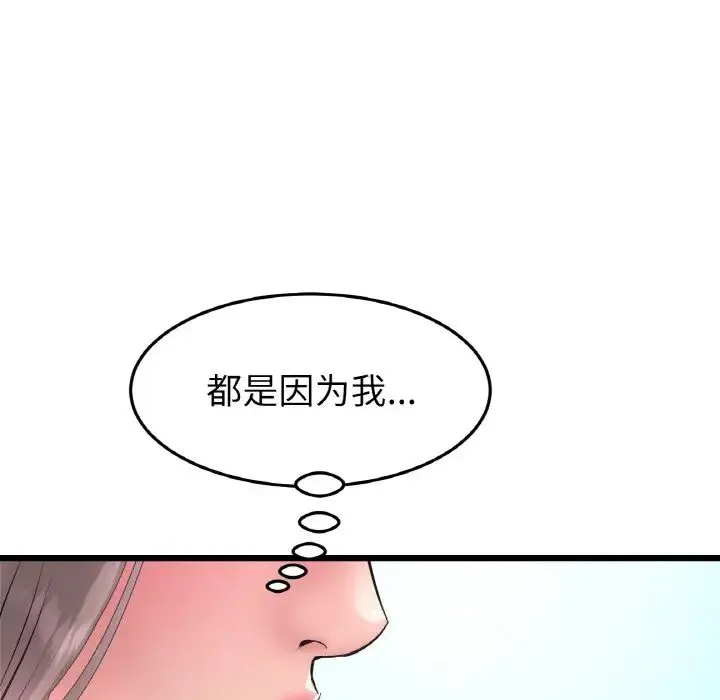 重逢的初恋是继母 - 第42話 - page 171