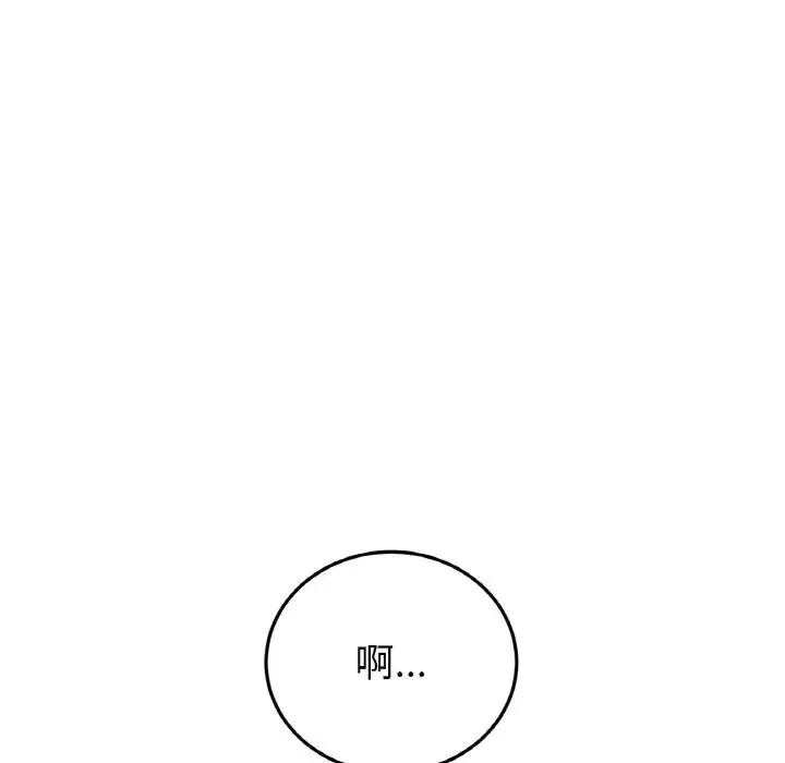 重逢的初恋是继母 - 第42話 - page 176