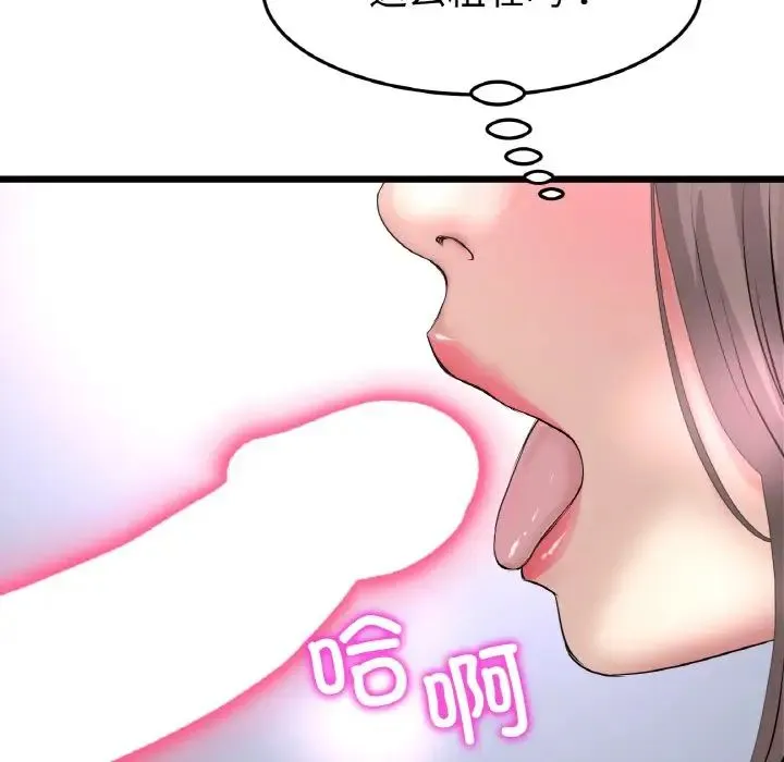 重逢的初恋是继母 - 第42話 - page 185