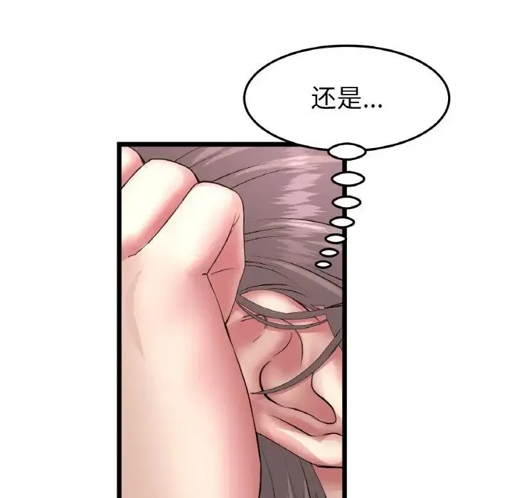 重逢的初恋是继母 - 第42話 - page 187