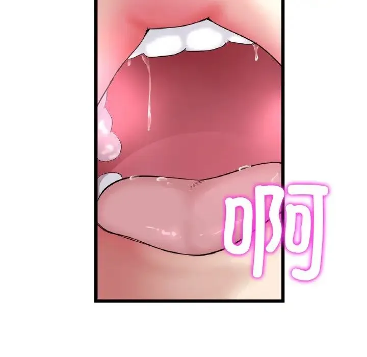 重逢的初恋是继母 - 第42話 - page 190