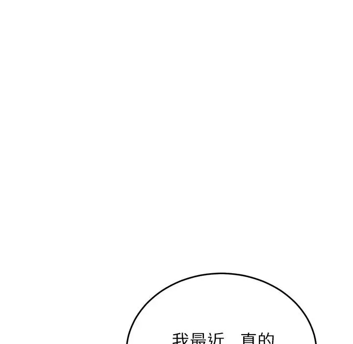 重逢的初恋是继母 - 第33话 - page 15