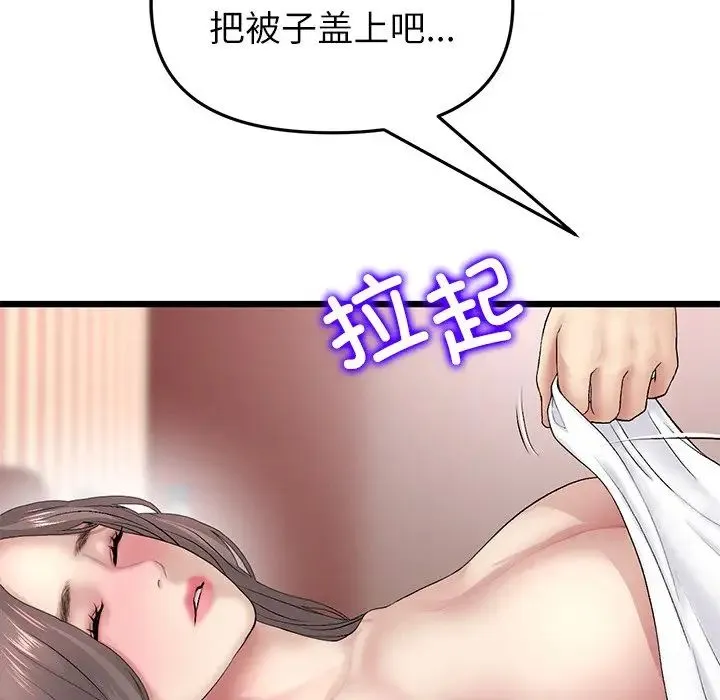 重逢的初恋是继母 - 第33话 - page 27