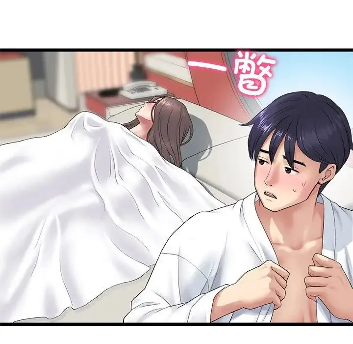 重逢的初恋是继母 - 第33话 - page 30