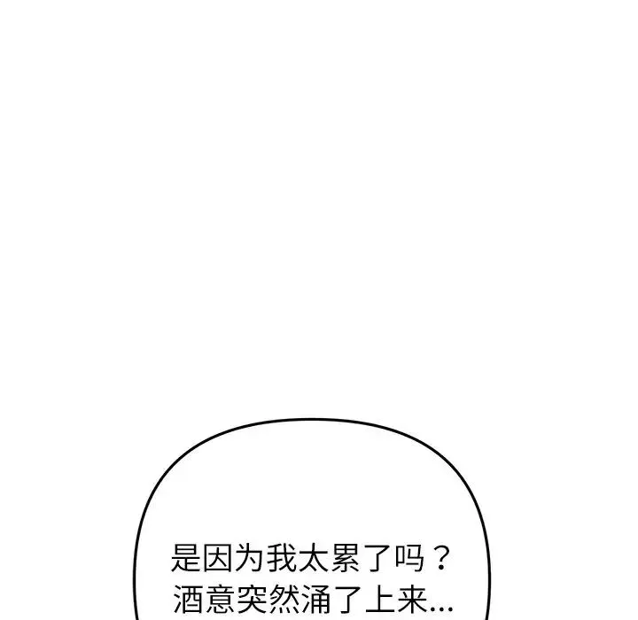 重逢的初恋是继母 - 第33话 - page 34
