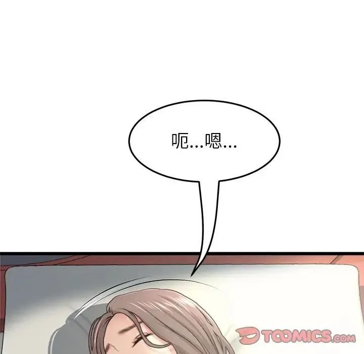 重逢的初恋是继母 - 第33话 - page 44