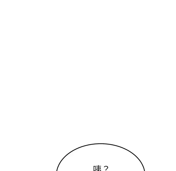 重逢的初恋是继母 - 第33话 - page 49