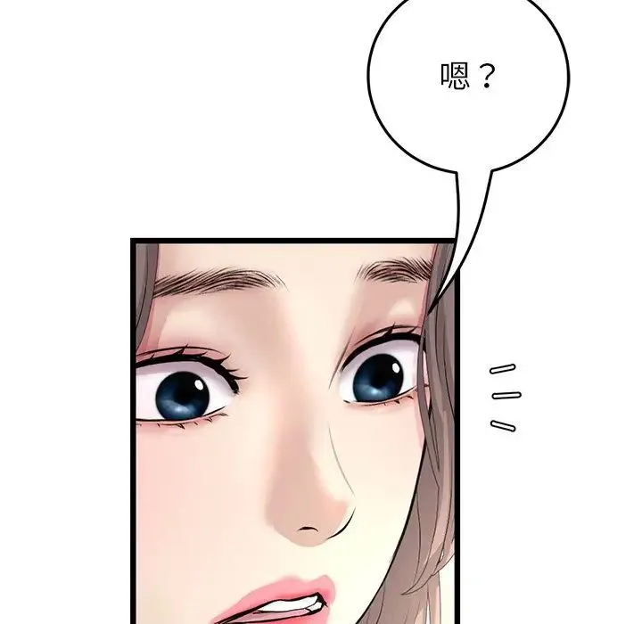 重逢的初恋是继母 - 第33话 - page 69