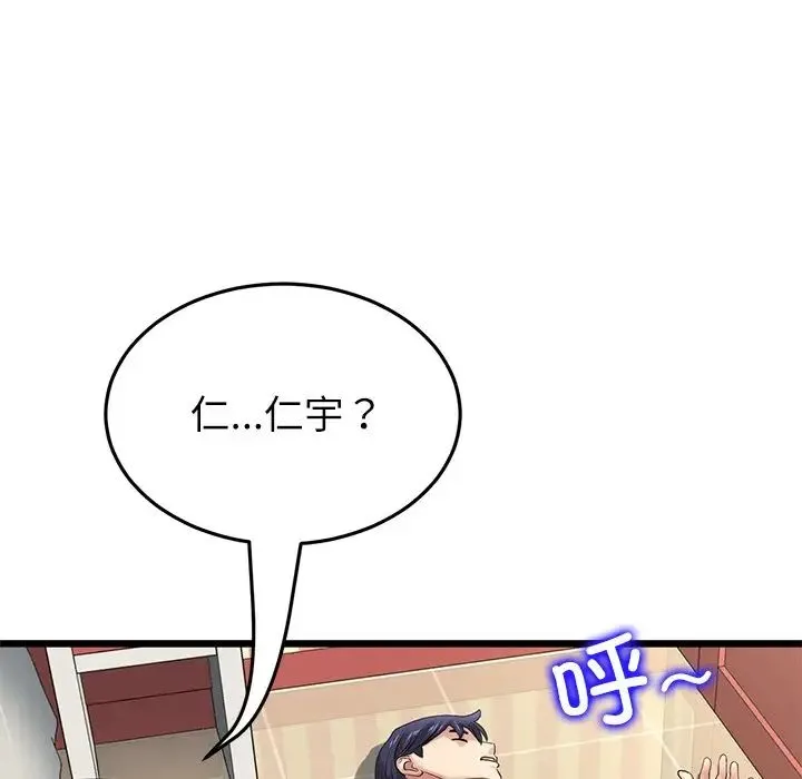 重逢的初恋是继母 - 第33话 - page 71