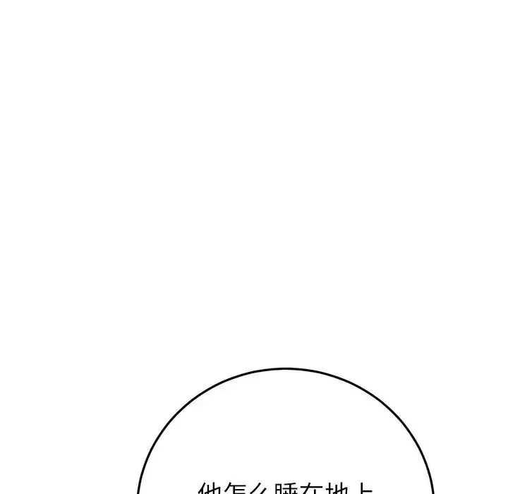 重逢的初恋是继母 - 第33话 - page 73