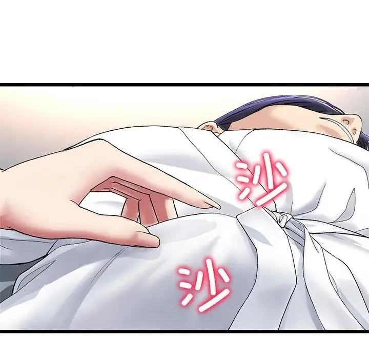 重逢的初恋是继母 - 第33话 - page 85