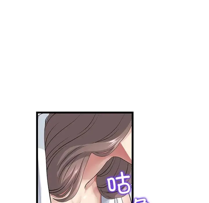 重逢的初恋是继母 - 第33话 - page 90