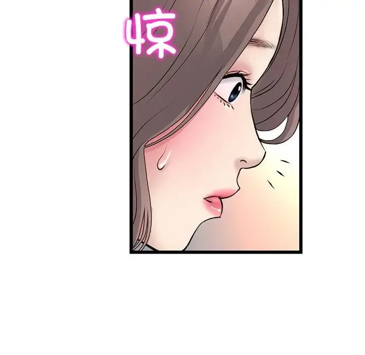 重逢的初恋是继母 - 第33话 - page 93