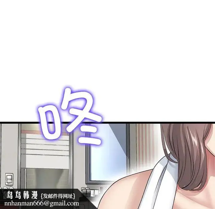 重逢的初恋是继母 - 第33话 - page 104