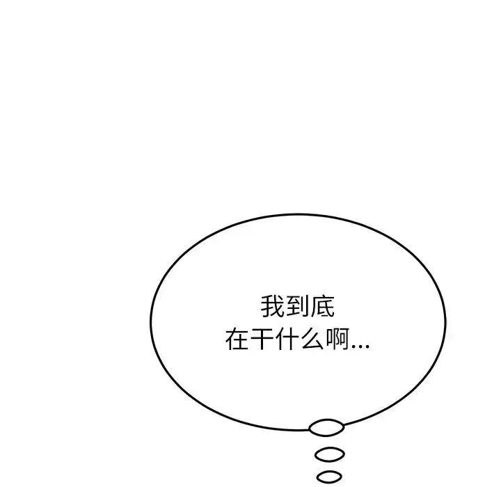 重逢的初恋是继母 - 第33话 - page 106