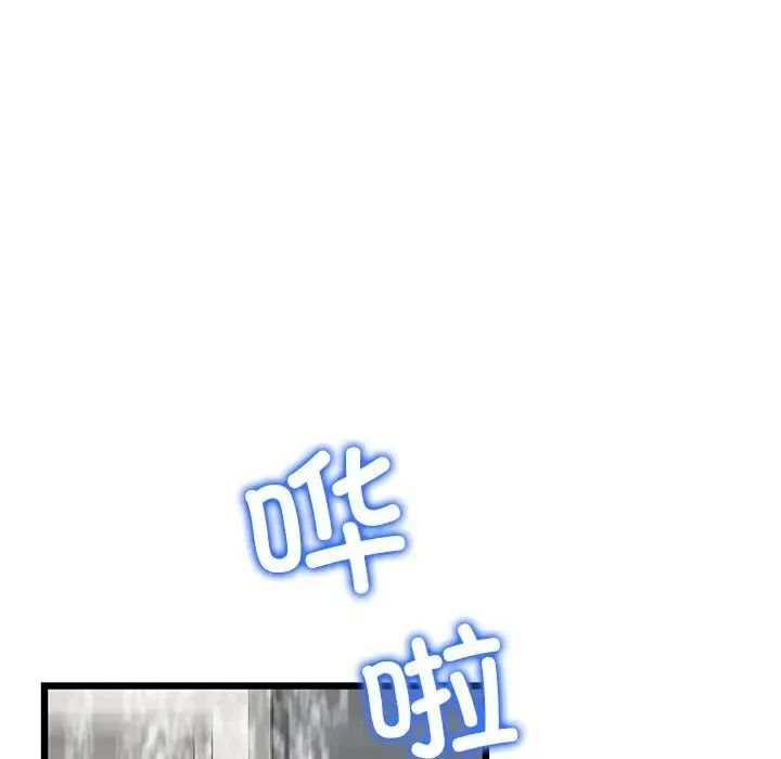 重逢的初恋是继母 - 第33话 - page 117
