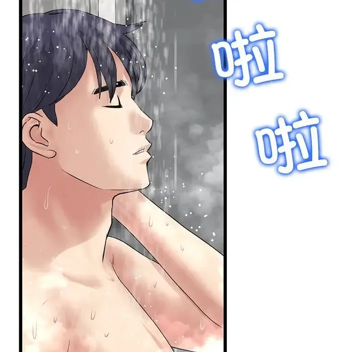 重逢的初恋是继母 - 第33话 - page 118