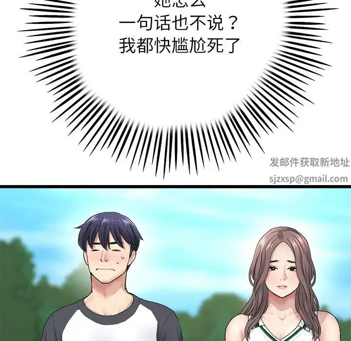 重逢的初恋是继母 - 第33话 - page 125