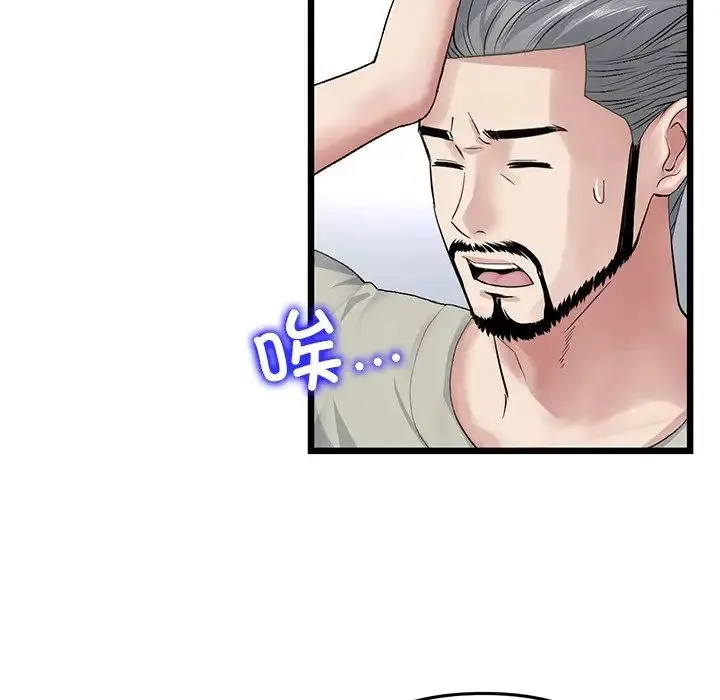 重逢的初恋是继母 - 第33话 - page 139