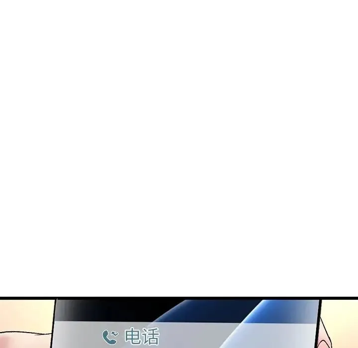 重逢的初恋是继母 - 第33话 - page 142