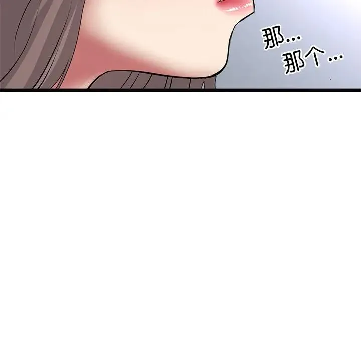 重逢的初恋是继母 - 第33话 - page 149