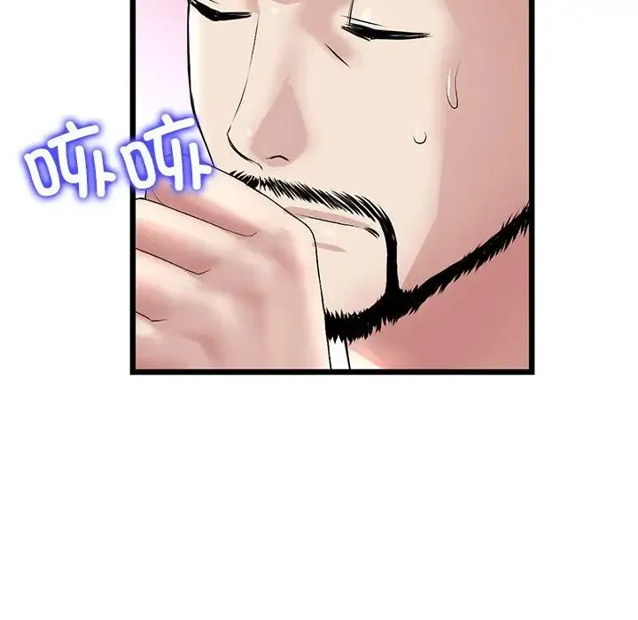 重逢的初恋是继母 - 第33话 - page 157