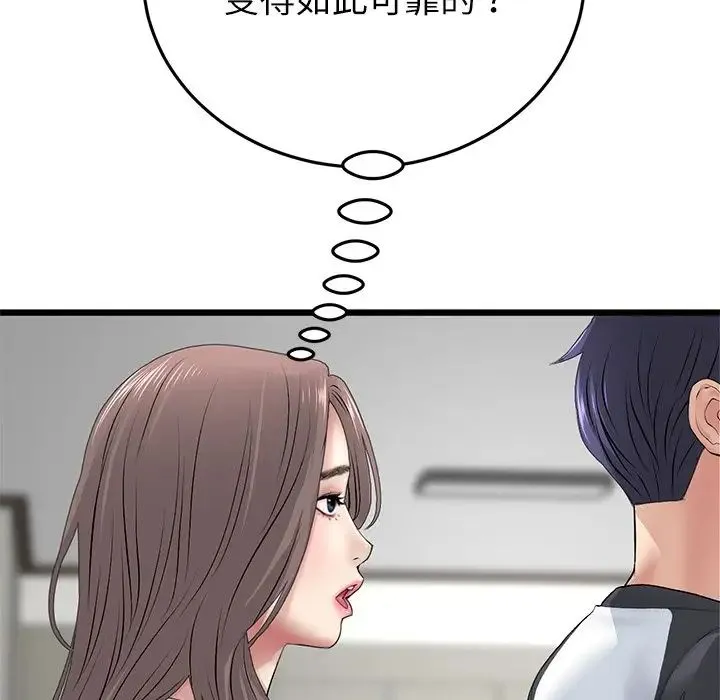 重逢的初恋是继母 - 第33话 - page 159