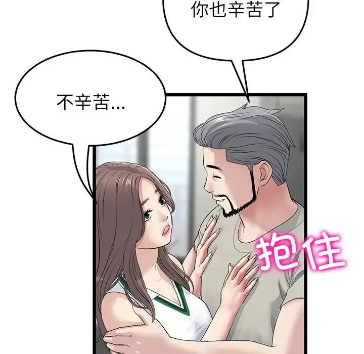 重逢的初恋是继母 - 第33话 - page 168