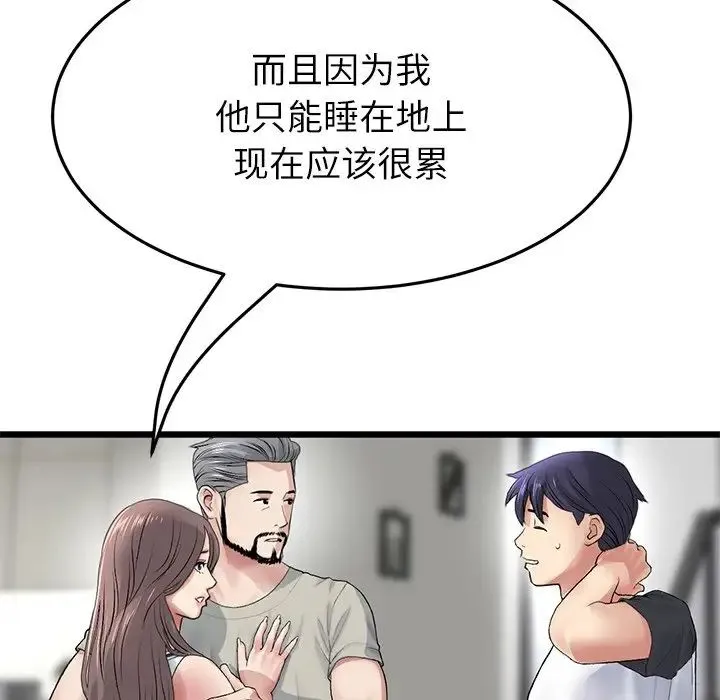 重逢的初恋是继母 - 第33话 - page 173