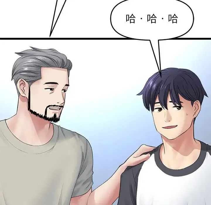 重逢的初恋是继母 - 第33话 - page 176
