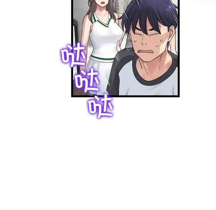 重逢的初恋是继母 - 第33话 - page 182