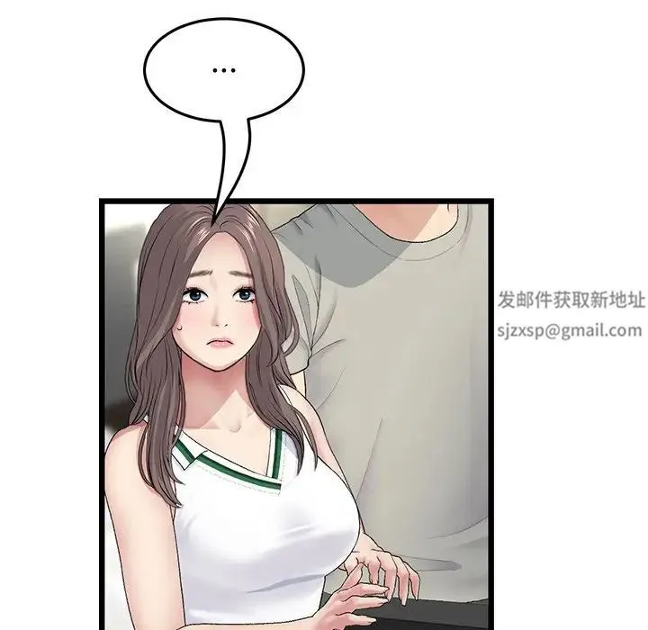 重逢的初恋是继母 - 第33话 - page 184