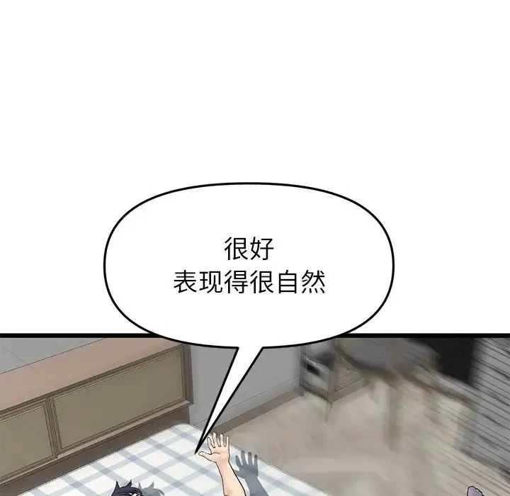 重逢的初恋是继母 - 第33话 - page 187