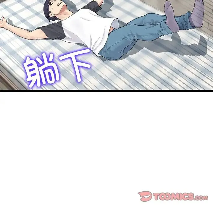 重逢的初恋是继母 - 第33话 - page 188