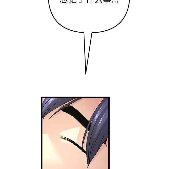 重逢的初恋是继母 - 第33话 - page 198