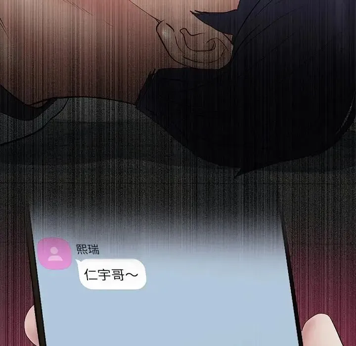 重逢的初恋是继母 - 第33话 - page 202