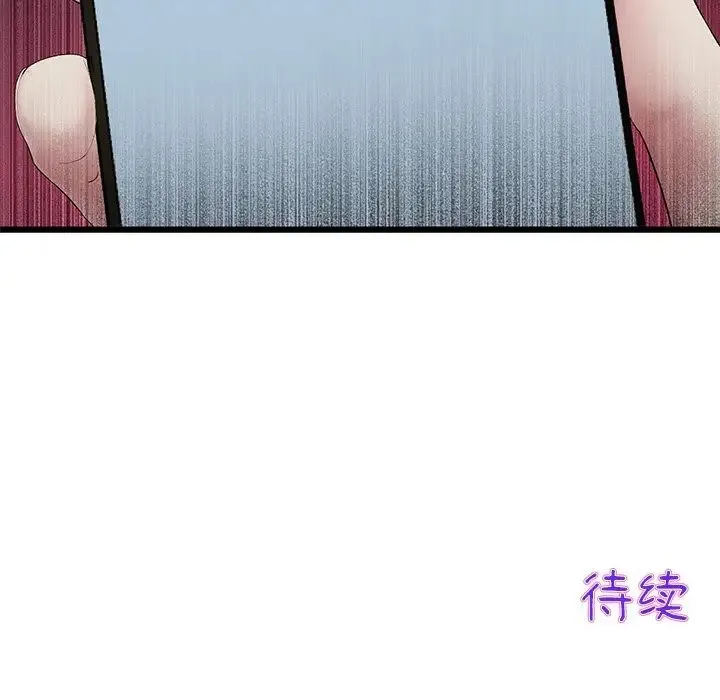 重逢的初恋是继母 - 第33话 - page 203