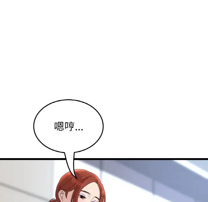 重逢的初恋是继母 - 第52話 - page 6