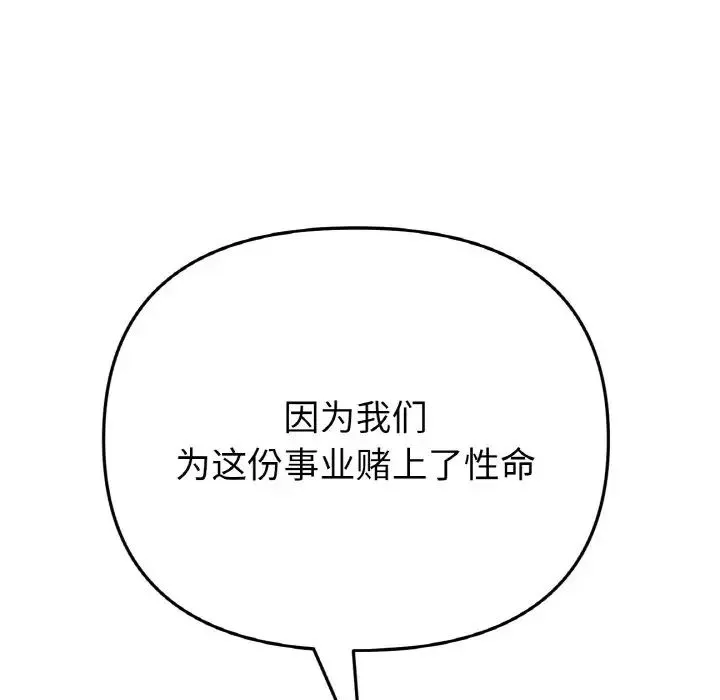 重逢的初恋是继母 - 第52話 - page 17