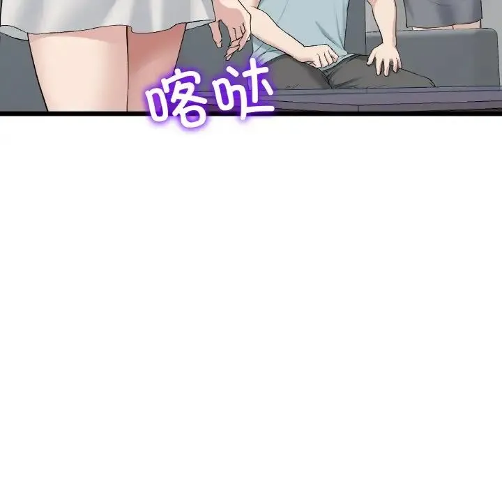 重逢的初恋是继母 - 第52話 - page 34