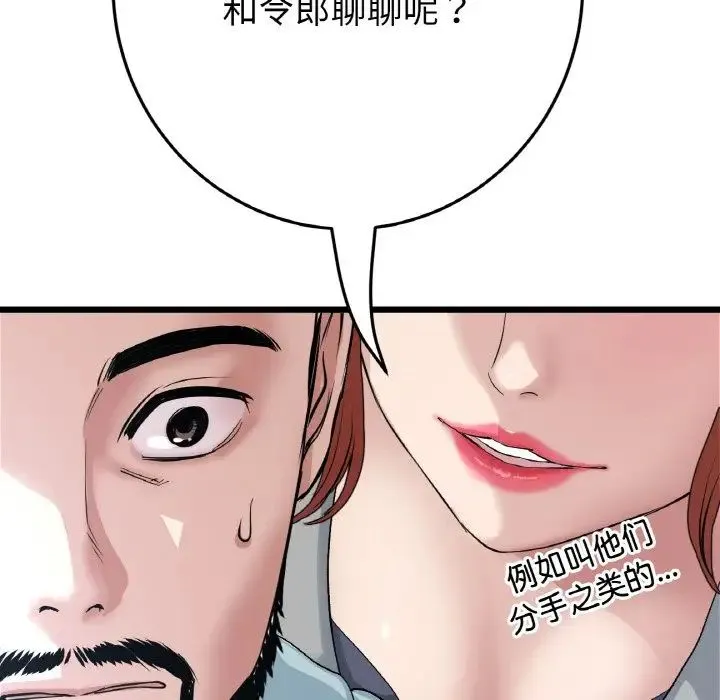 重逢的初恋是继母 - 第52話 - page 41