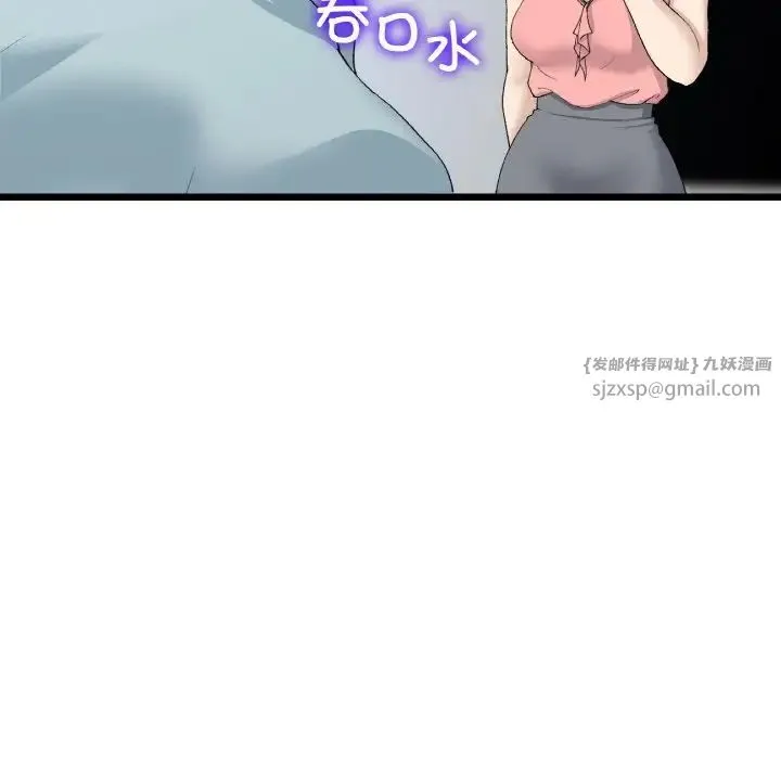 重逢的初恋是继母 - 第52話 - page 51